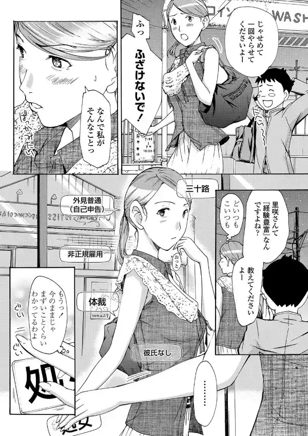 おねえさんは秘密をもってる3