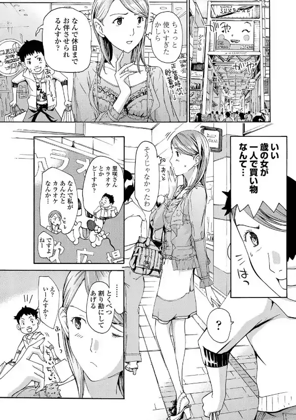 おねえさんは秘密をもってる4