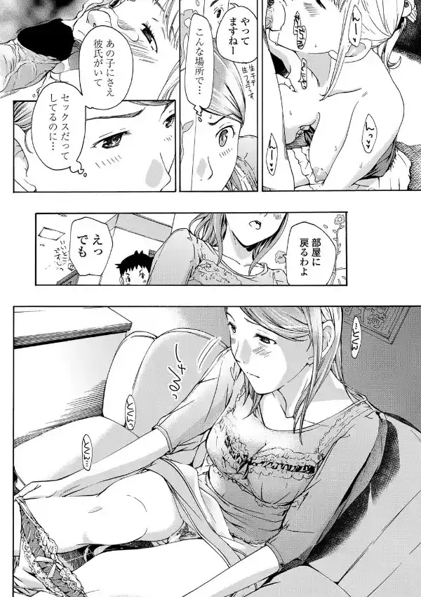 おねえさんは秘密をもってる7