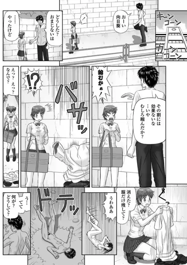 おまじない3