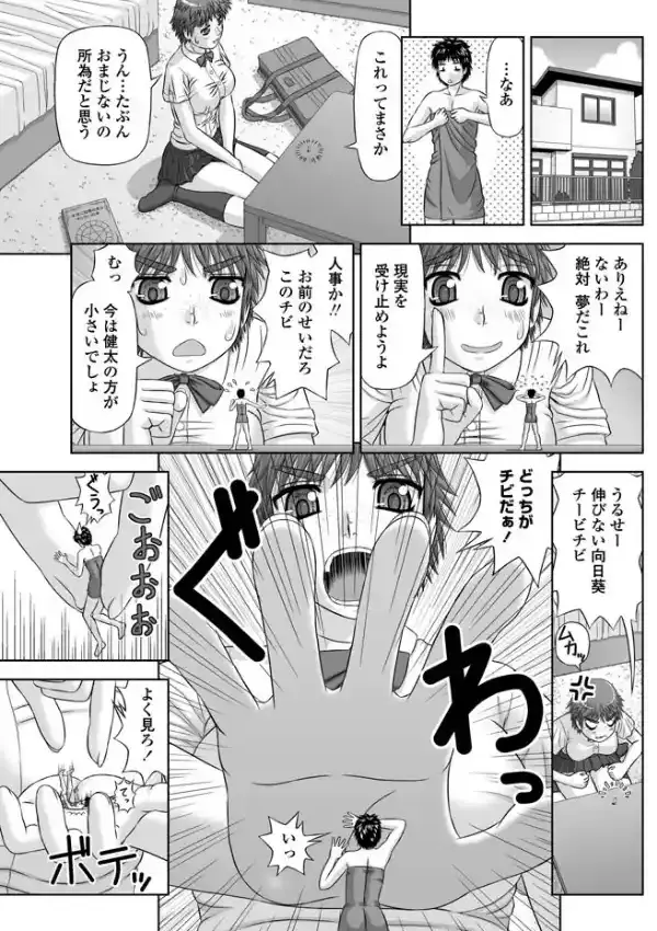 おまじない6