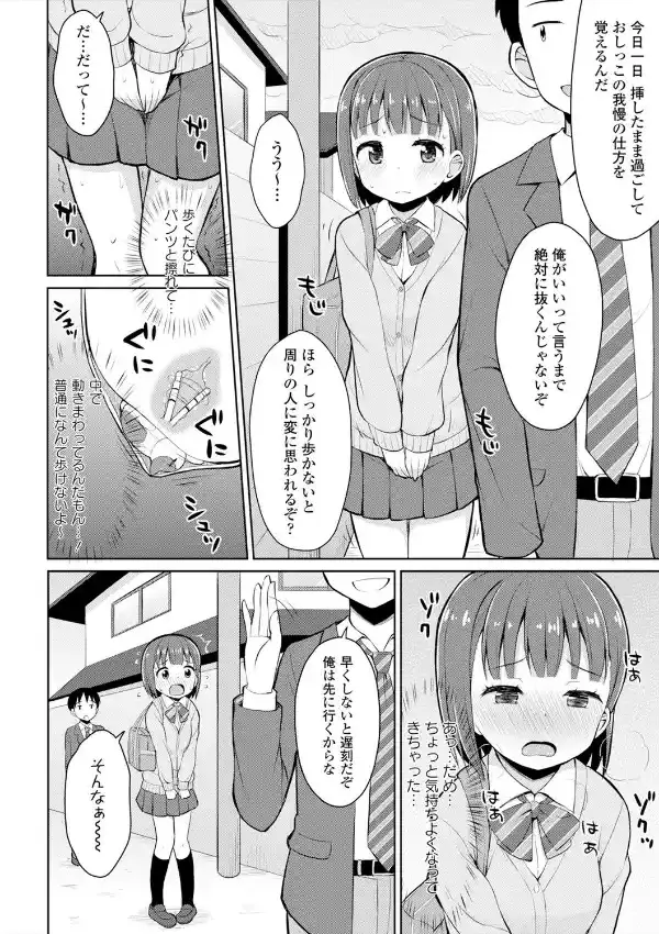 おもらしの治るおまじない3