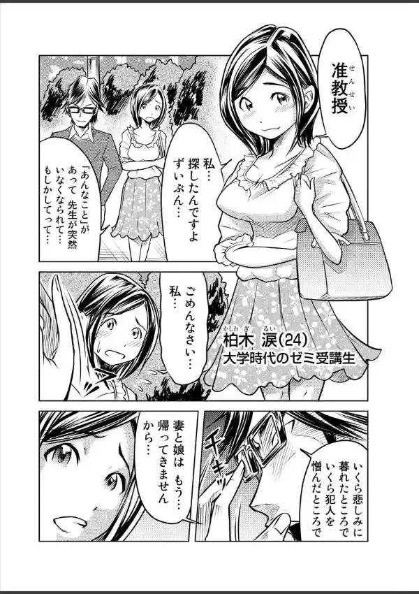 お願い！出さないで〜キモメンに囚われた生娘〜3