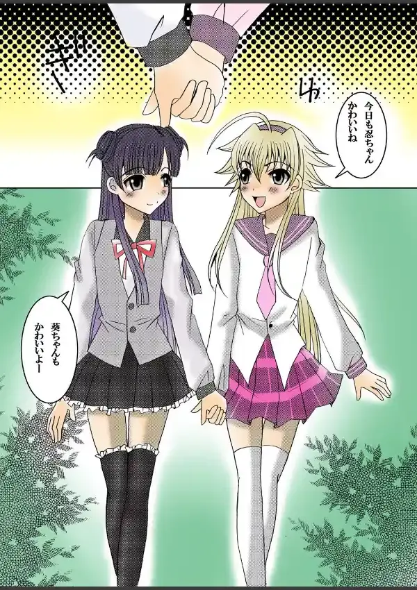 お兄ちゃん、ちょうだい1