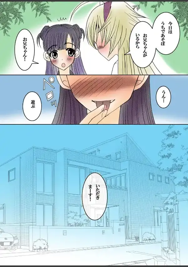 お兄ちゃん、ちょうだい2