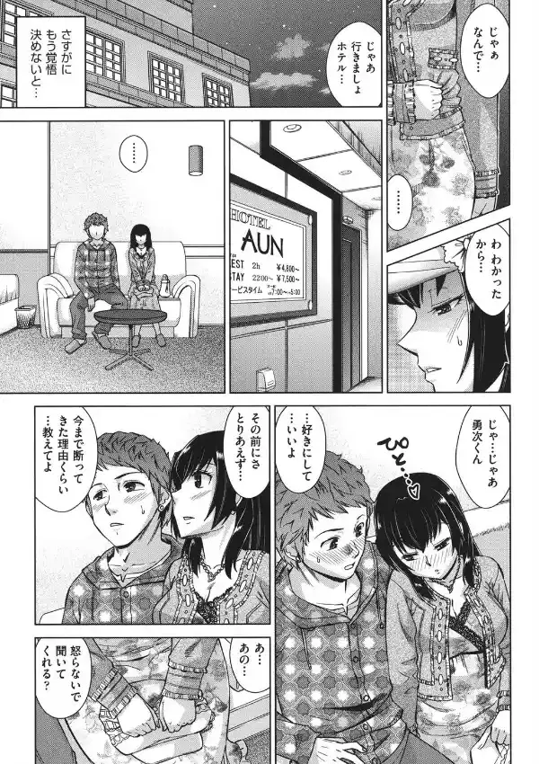 お姉さんの膣穴7