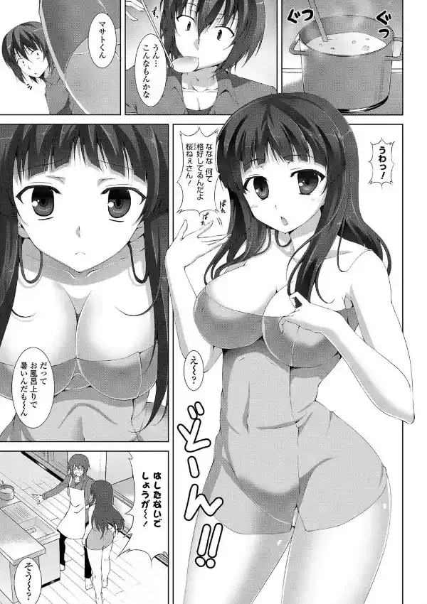 お姉ちゃんに例の事がバレた件について0