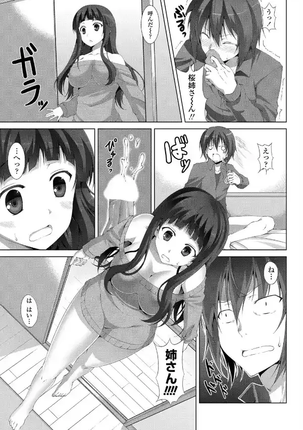 お姉ちゃんに例の事がバレた件について4