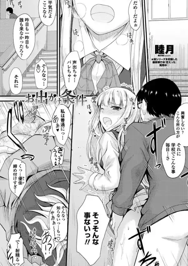 お出かけ条件0