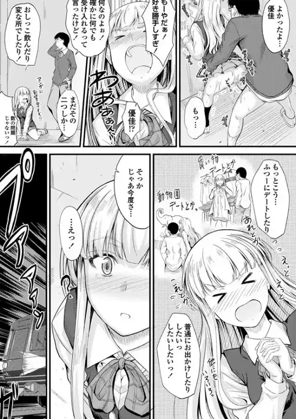 お出かけ条件1