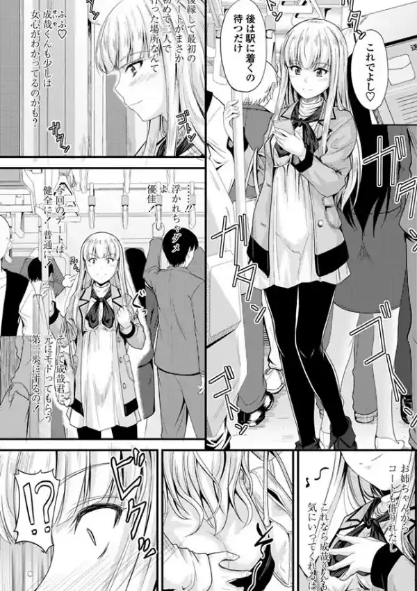お出かけ条件2