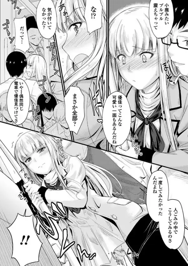 お出かけ条件6