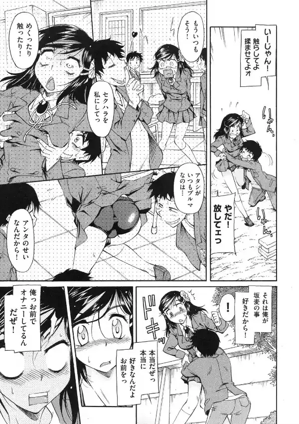 かこつけて…2