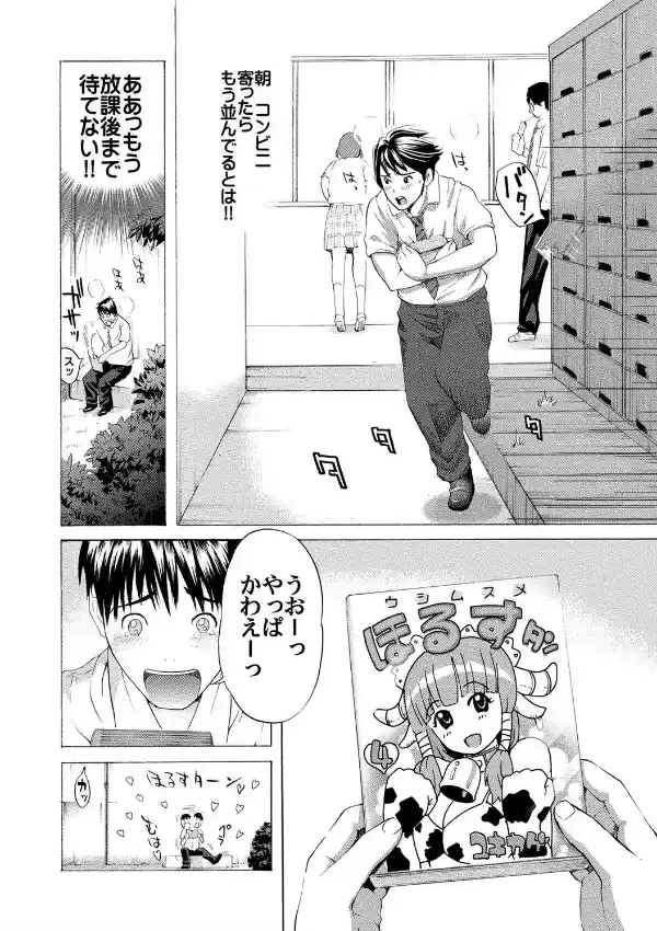 カマキリ自選傑作集4