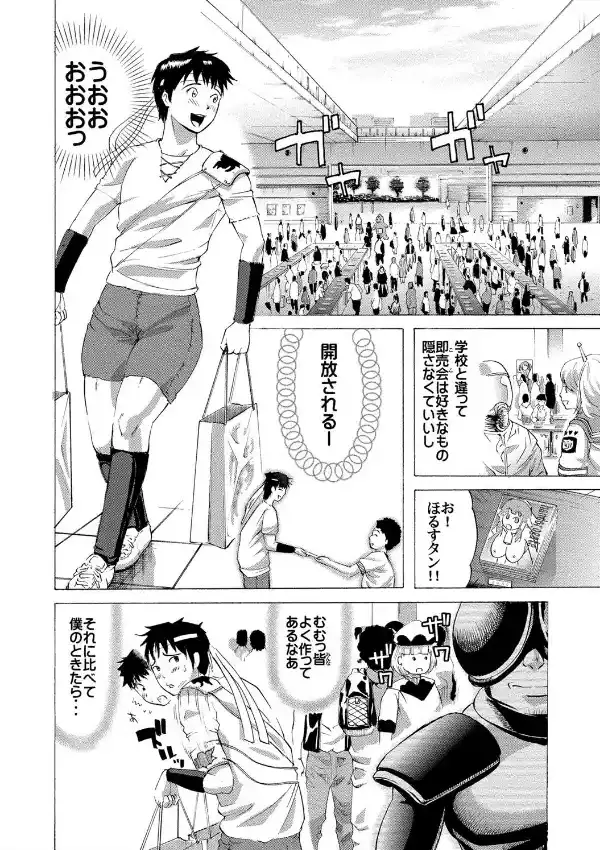カマキリ自選傑作集6