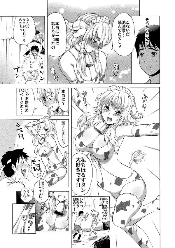 カマキリ自選傑作集9