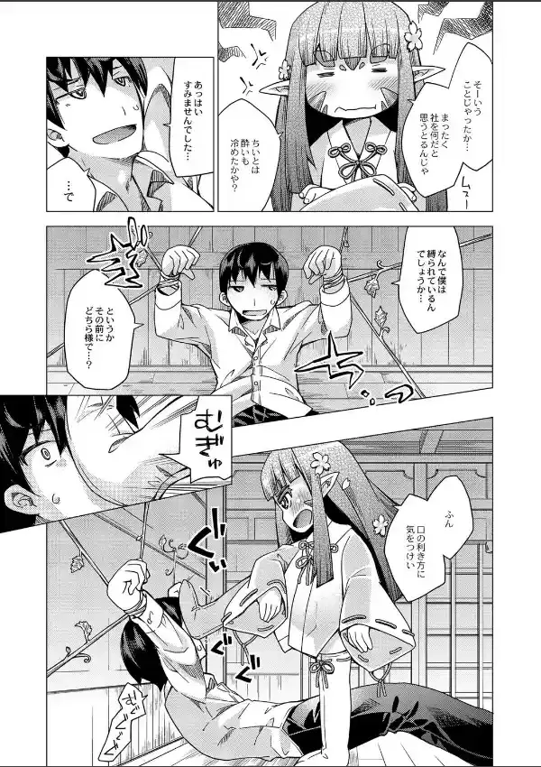 かみさまのお仕置きと神頼み2