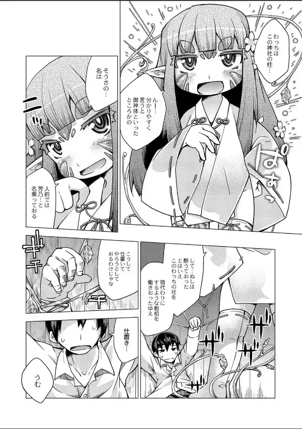 かみさまのお仕置きと神頼み3