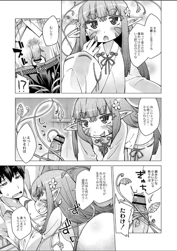 かみさまのお仕置きと神頼み4