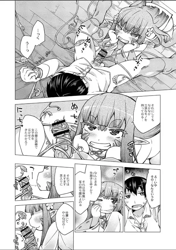 かみさまのお仕置きと神頼み5