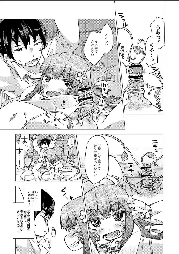 かみさまのお仕置きと神頼み6