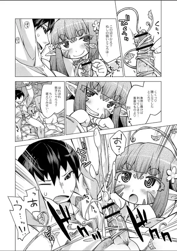 かみさまのお仕置きと神頼み7
