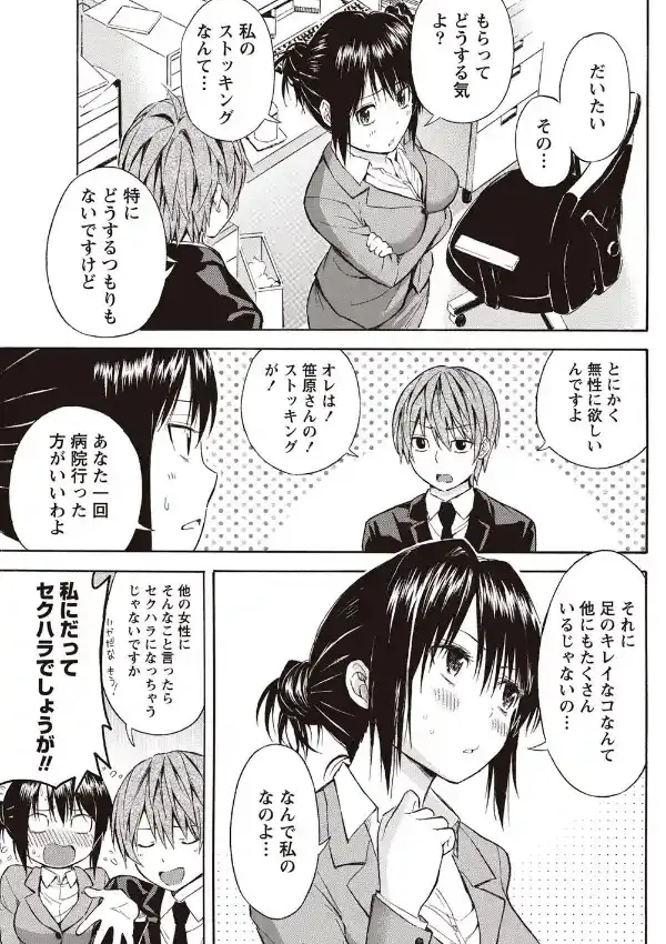 ギブミーストッキング2