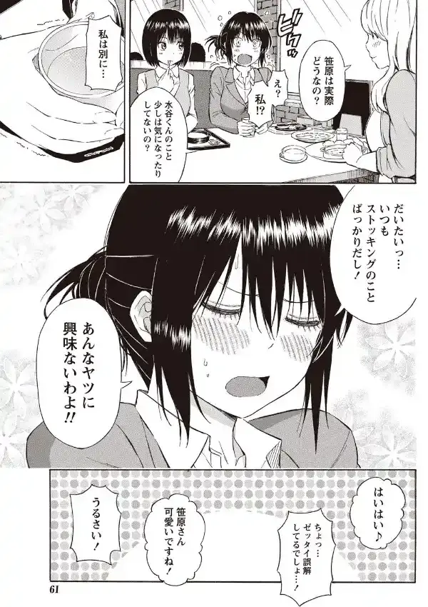 ギブミーストッキング4