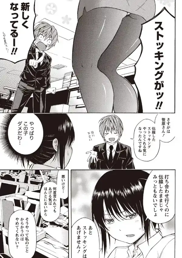 ギブミーストッキング6