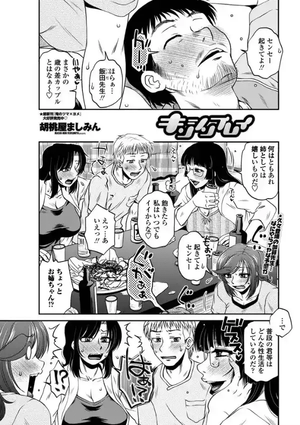 キンシンプレイ0