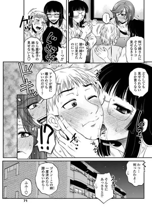キンシンプレイ2