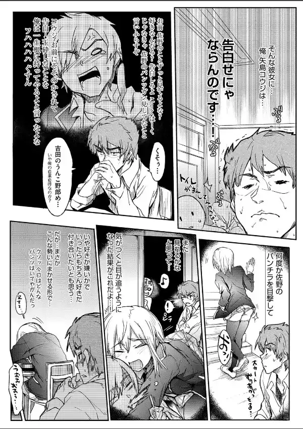 クラスメイトノサノミズキ1