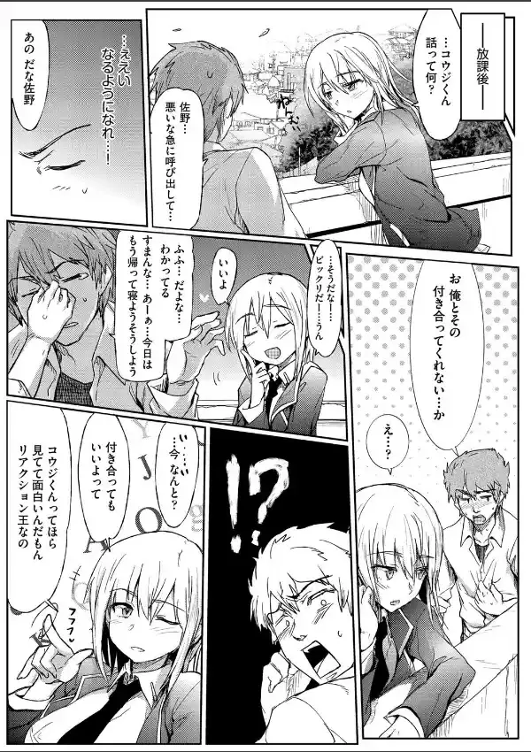 クラスメイトノサノミズキ2