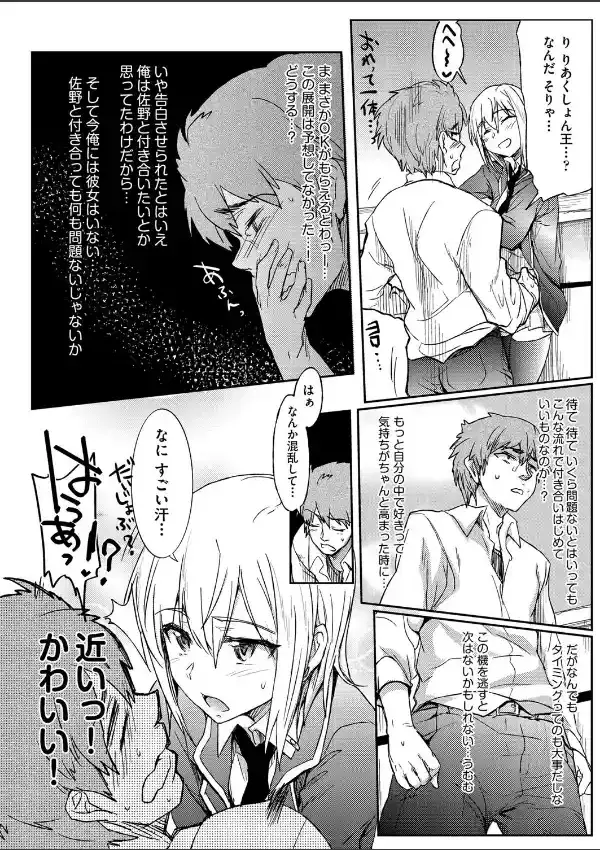 クラスメイトノサノミズキ3