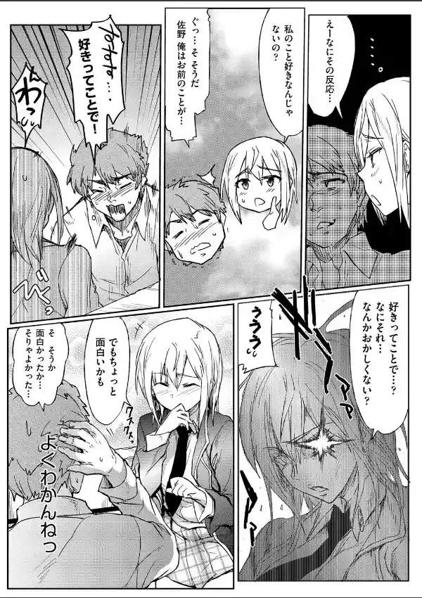 クラスメイトノサノミズキ4