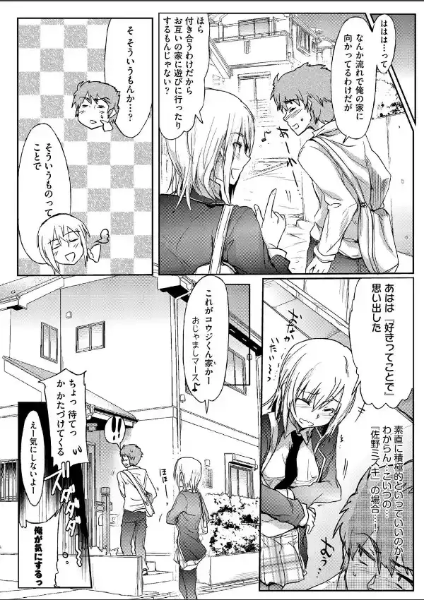 クラスメイトノサノミズキ5