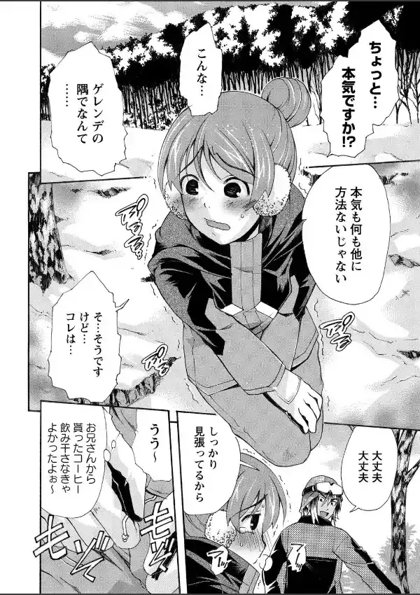 ゲレンデがとけるほど犯したい4
