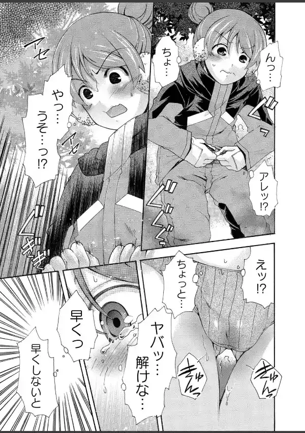 ゲレンデがとけるほど犯したい5