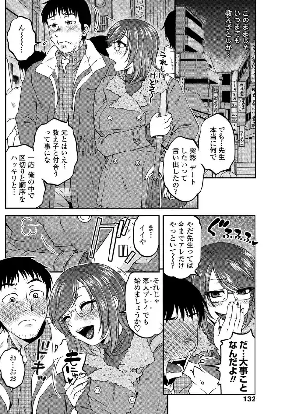 コイビトプレイ3