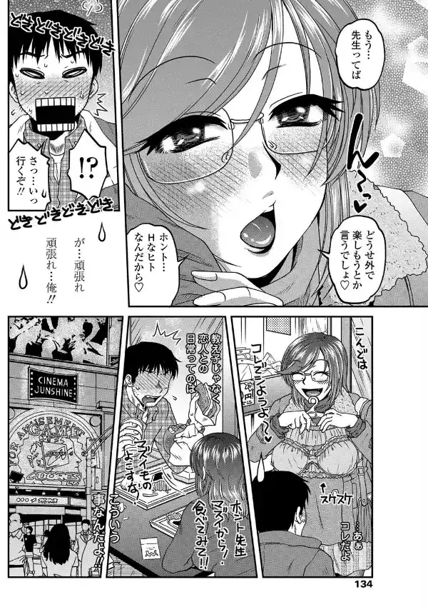コイビトプレイ5