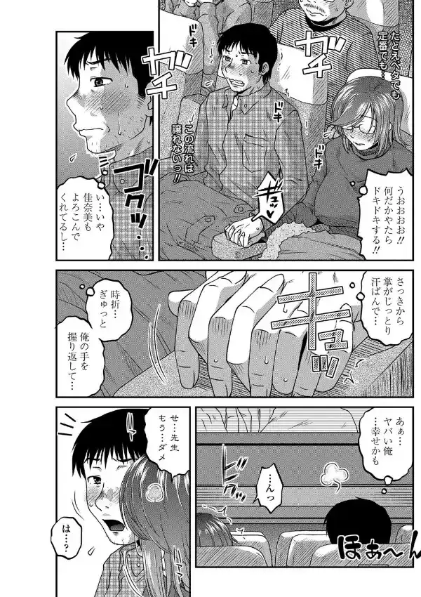 コイビトプレイ6