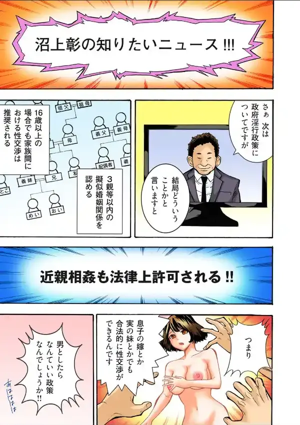 ごっくん人妻〜お義父さんお義兄さんっ…誰の子か分らなくなっちゃう！〜（フルカラー）1