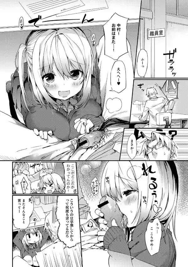 こっちむいて！ 先生1