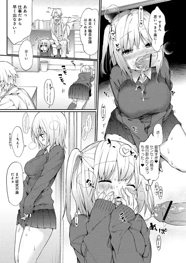 こっちむいて！ 先生6