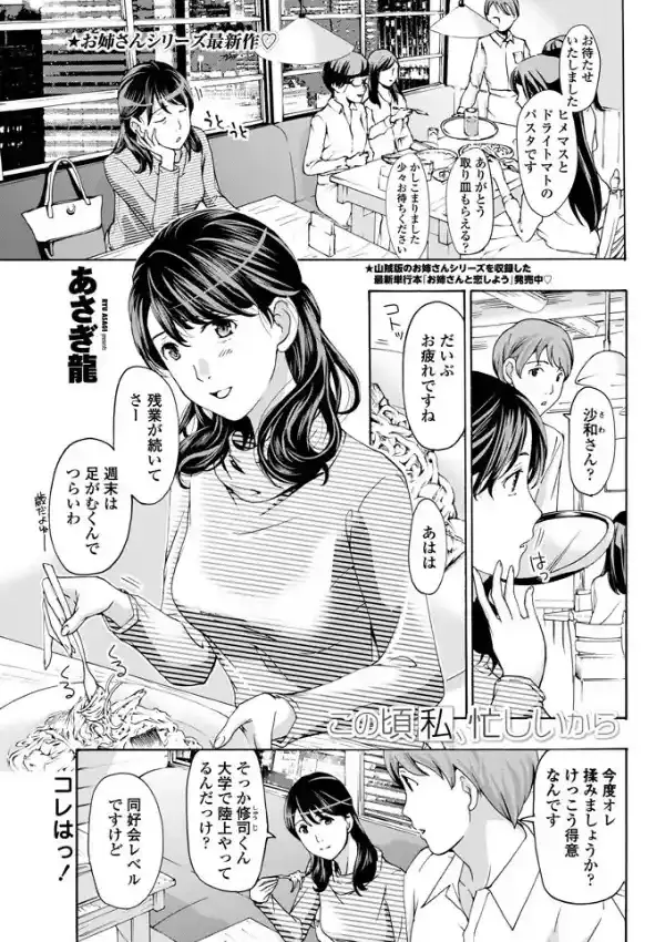 この頃私、忙しいから0