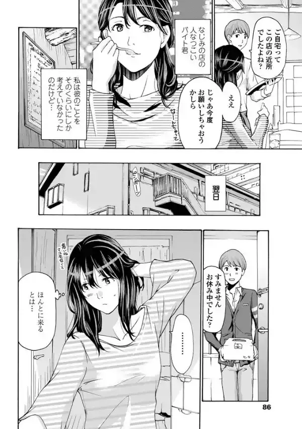 この頃私、忙しいから1