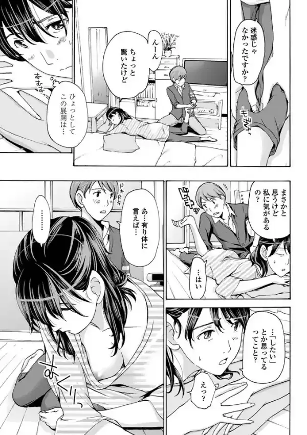この頃私、忙しいから2