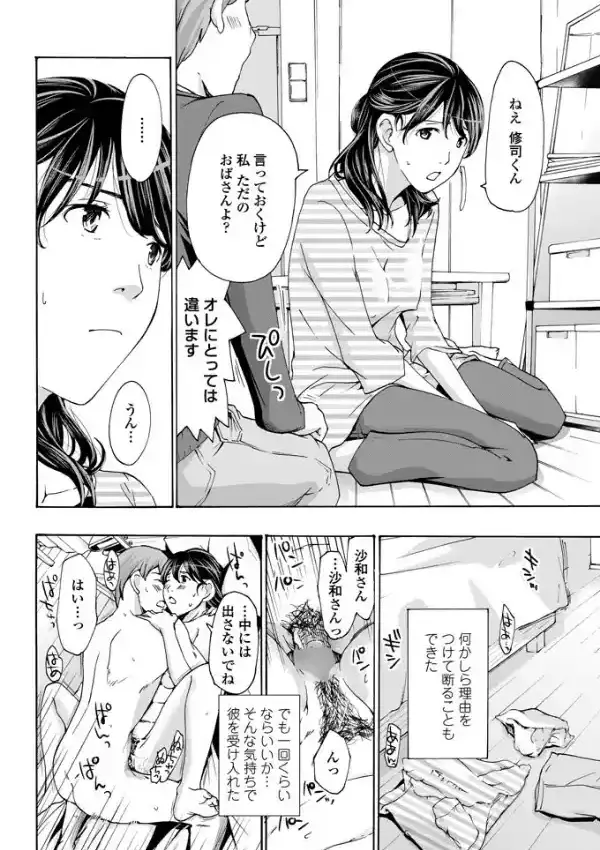 この頃私、忙しいから3