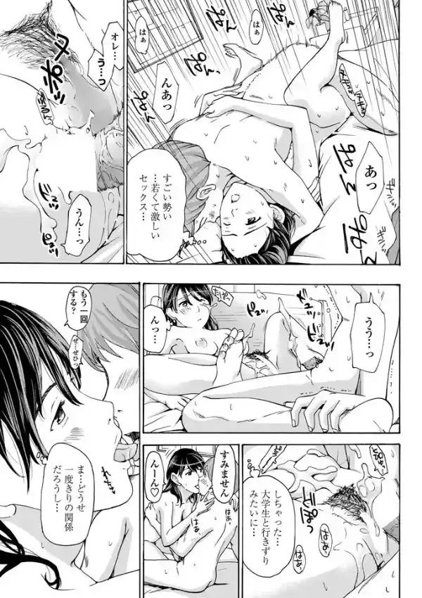 この頃私、忙しいから4