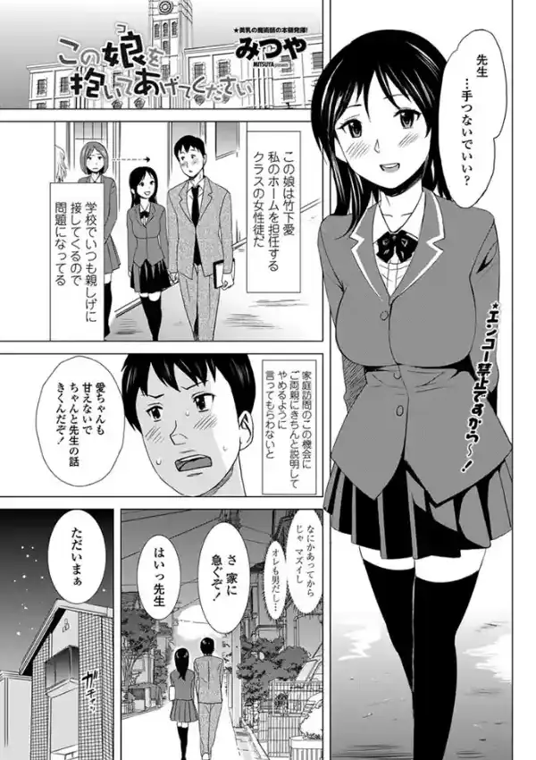 この娘を抱いてあげてください0